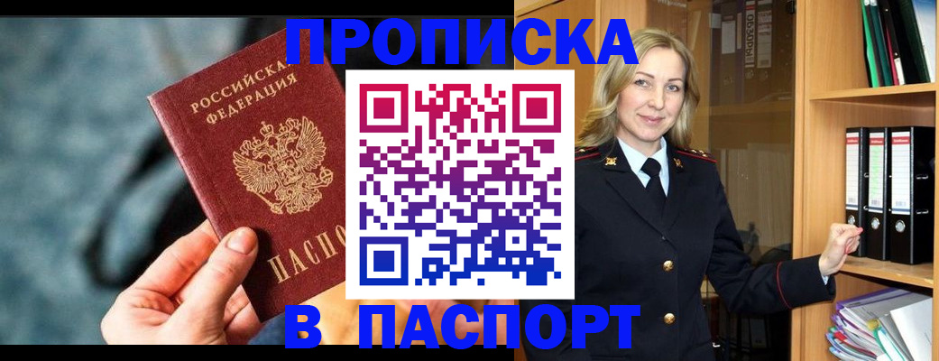 пропишу в квартире в Карабаше