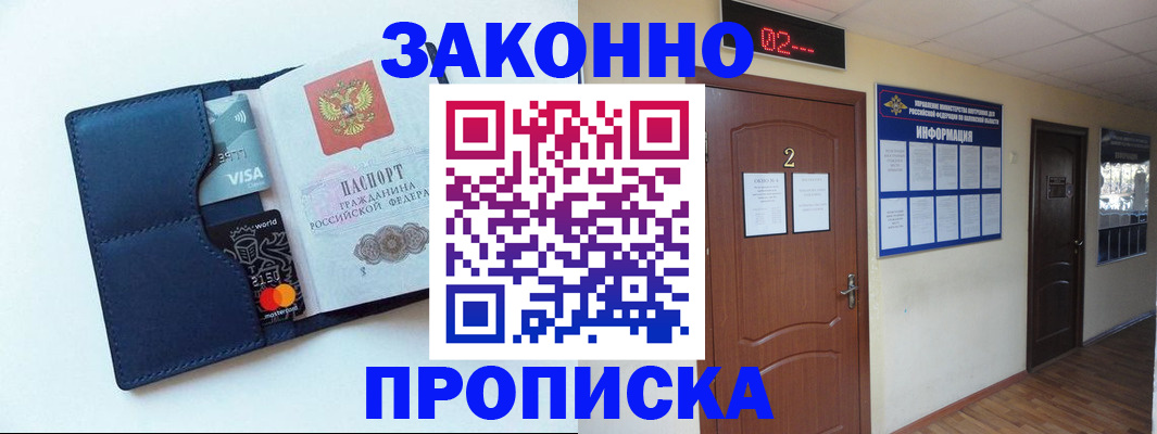 регистрация для дет. сада в Карабаше