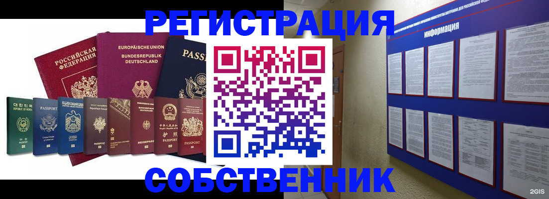 прописка для кредита в Карабаше